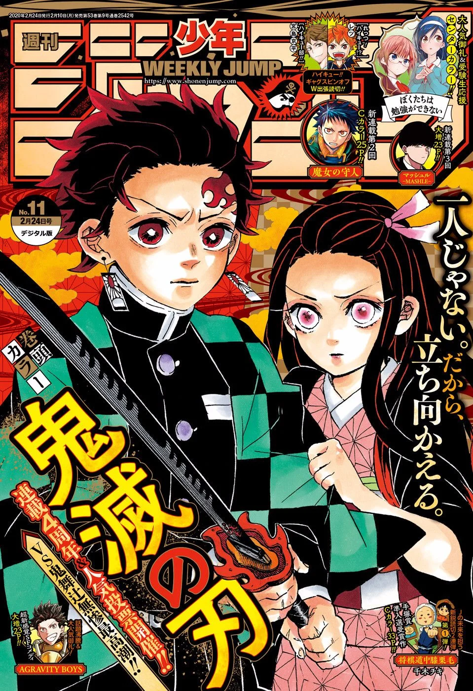 Kimetsu no Yaiba-Chapter 193