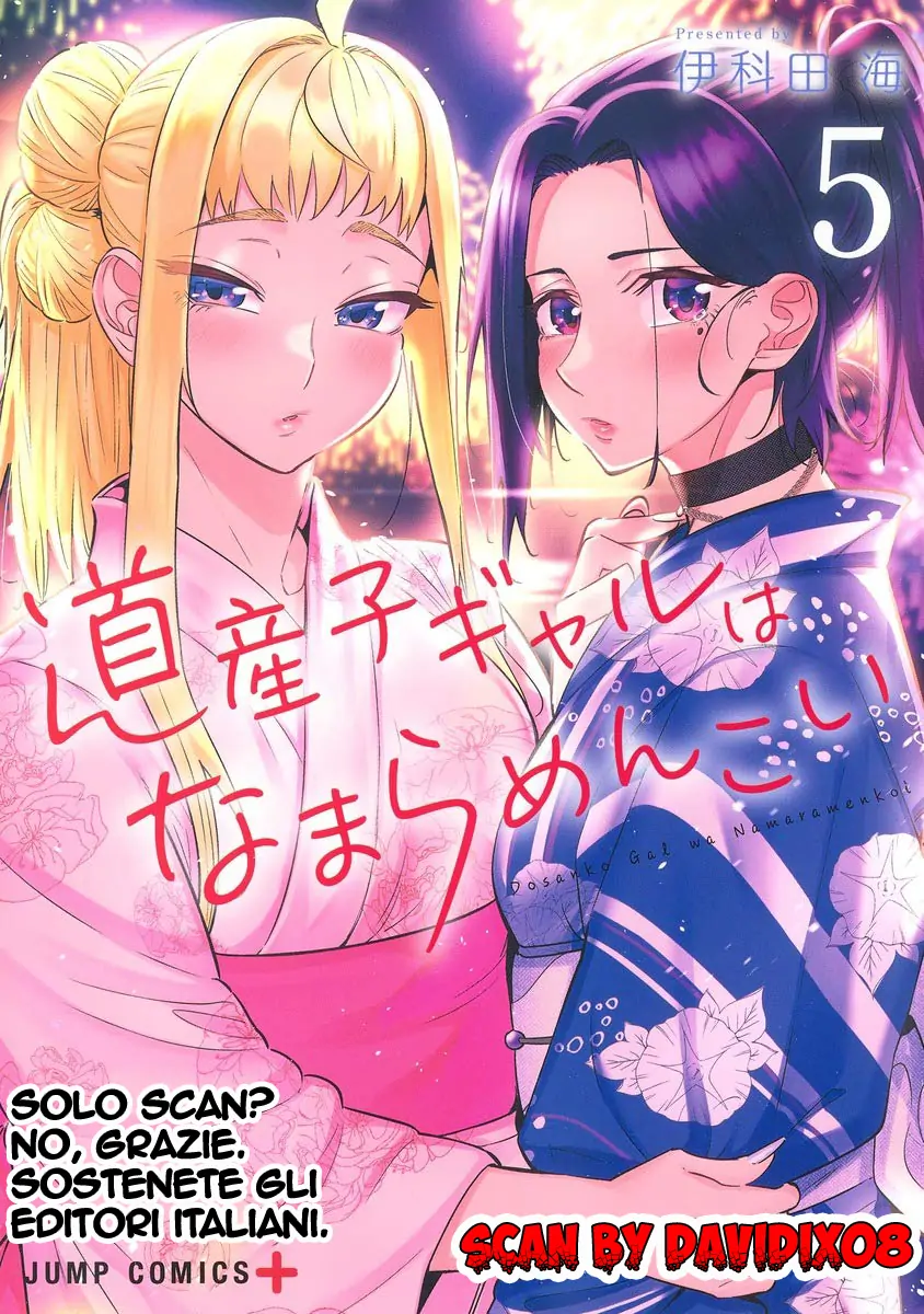 Dosanko Gyaru Wa Namara Menkoi-Volume 5 Chapter 39